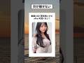 目が離せない