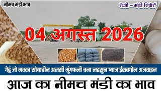 Neemuch Mandi rates for all crops today, 04 August 2026 screenshot 1