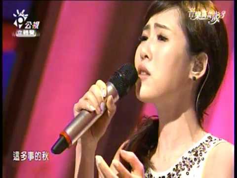 20151025 吳申梅 多事的秋
