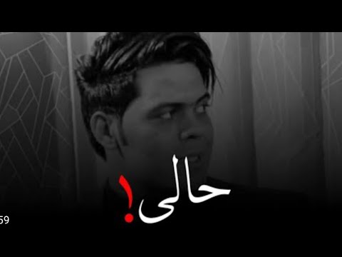 اياد عبدالله الاسدي انا حالي صعب وشلون وصفه جفني لاسكن لاطبك طرفه