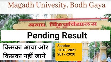 Magadh University ug pending result part 1 and part III update | 2018-0221 | 2017-2020 | mu pending