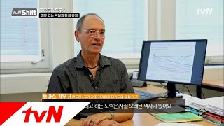 tvN Shift 유럽의 미세먼지 가해국 영국&독일을 움직인 방법 181110 EP.3