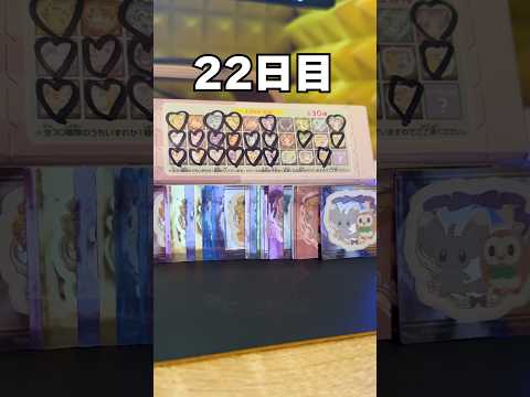 【💙🐧🐧💙】ブースター出るまでポケモンスナック開封22日目 #ポケモン #vtuber  #shorts #らて時間 #ポケモン開封