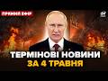 🔥МОСКВА, ПІДЙОМ! МЕГААТАКА: потужні вибухи по всьому місту. Такого росіяни ще НЕ БАЧИЛИ @24онлайн