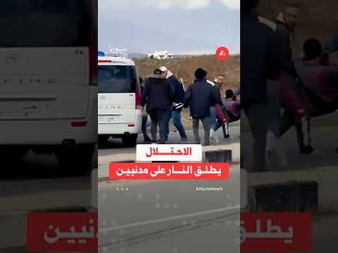 إصابة مدنيين برصاص الاحتلال بالقنيطرة