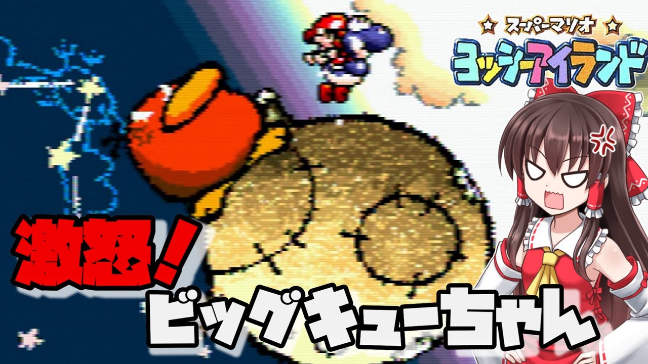 Yoshi's Island] #14 Defeat Big Q and head to Bowser's Kingdom