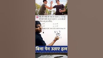 Problem based on age अब कोई भी प्रश्न बिना कलम उठाये solve होगा! 100% गारंटी! वो भी 5 सकेंड #maths