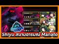 Shiyu ส่งท้าย SS2 ด้วยการตบ Manato | Zenless Zone Zero 2.8 - Shiyu Defence Cycle 3