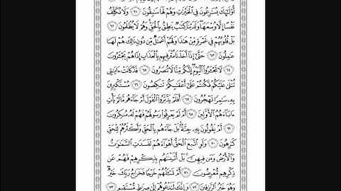 سورة المؤمنون للشيخ  ابراهيم جبرين مع القراءة