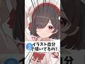 Q.イラスト自分で描いてるの？？？？？？？？？？？？【甘巫たいやき)3】【はじまりの曲】#vtuber #新人vtuber #shorts