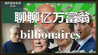 61 billionaire