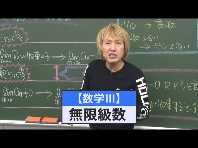 数学Ⅲ】無限級数 - YouTube