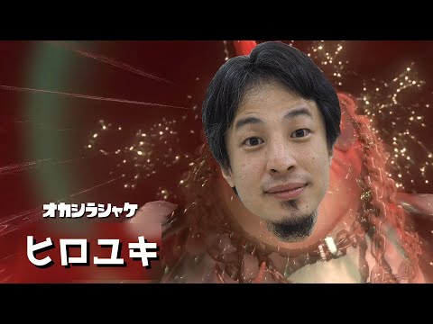 【スプラトゥーン3】もしヨコヅナがひろゆきだったら【アニメ】#スプラトゥーン3 #アニメ #サーモンラン