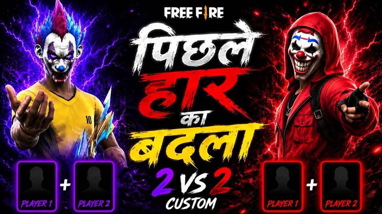 🔥 Pichhle Haar Ka Badla! | 2v2 Custom Room Revenge 😈