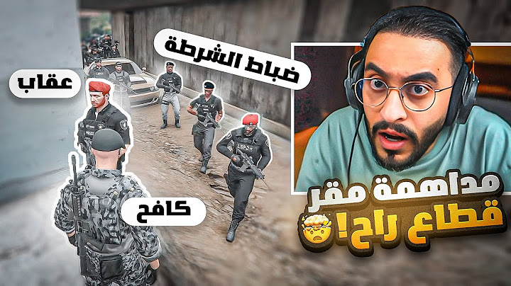 قائد شرطة مدينة ريسبكت يداهم مقر قطاع راح السري 😱🔥! ( نهاية قطاع راح ؟ 💔 )