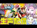 【OCTOPinbs】放火魔をタコ殴りにする人狼ゲームやってくぞー!
