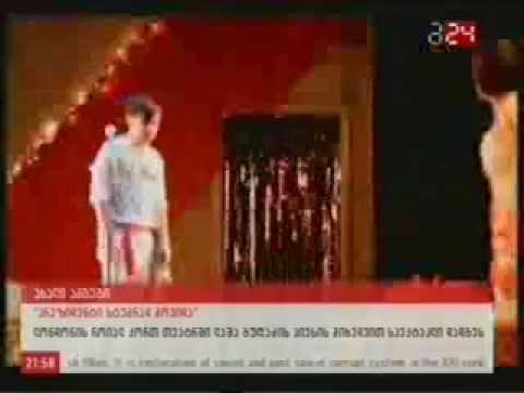 \"პრეზიდენტი სტუმრად მოვიდა\"