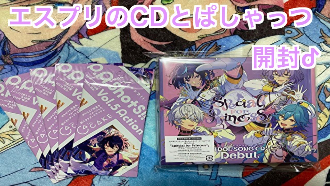 あんスタ エスプリ エス エスプリアルバム 紙類 キーホルダー あんスタ】エスプリのデビューミニアルバムとぱしゃっつを開封♪#525
