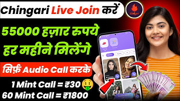 Chingari Live Streaming Earnings | सिर्फ एक घंटा लाईव करके ₹1400 कमाओ 🔥| Tanzeem Raja
