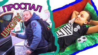 Обычный день из жизни БЛОГЕРА против Выходного МОЁ УТРО проспал Школумои ПОКУПКИ Геймерское КРЕСЛО