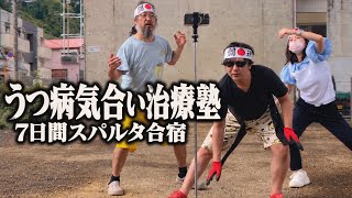40代うつ病男女の共同生活【5日目朝の部】