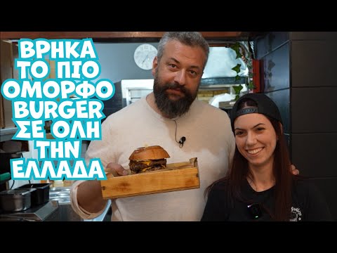 Το πιο όμορφο