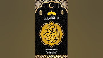 القارئ عبد الرحمن مسعد – تلاوة خاشعة #عبدالرحمن_مسعد #تلاوات #تلاوة_خاشعة #quran #القرآن_الكريم