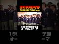 浦和学院野球部がTUBE/傷だらけのheroを熱唱!#shorts