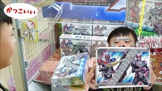 仮面ライダージオウのアルミトランクを狙ったら大苦戦！