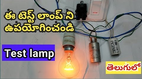 how to make a test lamp in Telugu|serial test lamp for motor Telugu|home made test lamp making video