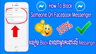 របៀប Block គេនៅក្នុង Chat | How to block someone on Facebook Messenger | Sokny shares knowledge