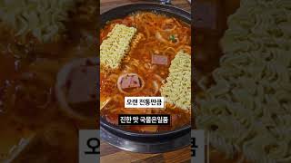 필로스의원 압구정로데오 부대찌개
