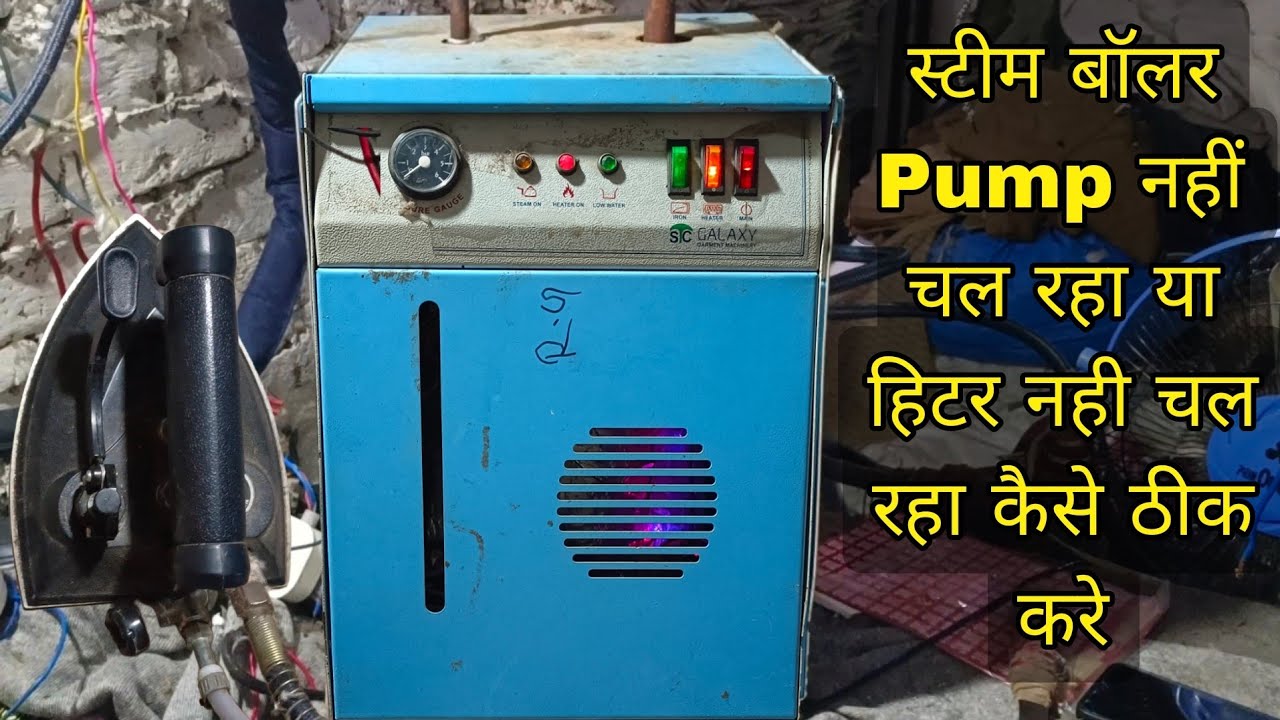 steam bowler repair steam iron repair industrial bowler iron repair