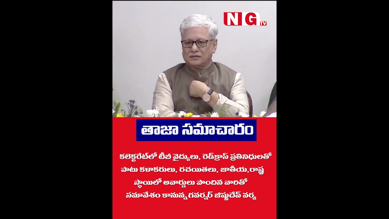 governor jishnu dev varma Mahabubnagar Tour Schedule Confirmed | Here are the Full Details