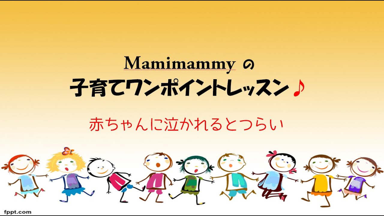 赤ちゃんに泣かれるとつらいママへ 動画 Bluewinds