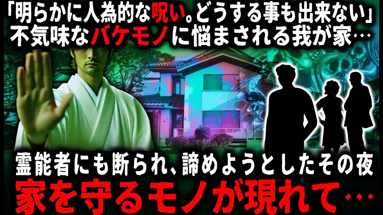 【怖い話】何者かがウチに投げ込んだ箱…それにより怪奇現象が起こるようになった。両親と俺はあきらめかけたが…【ゆっくり】