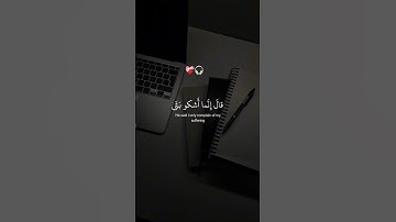 ♡تلاوه هادئه بصوت القارئ اسلام صبحي راحه_نفسيه ♡♡