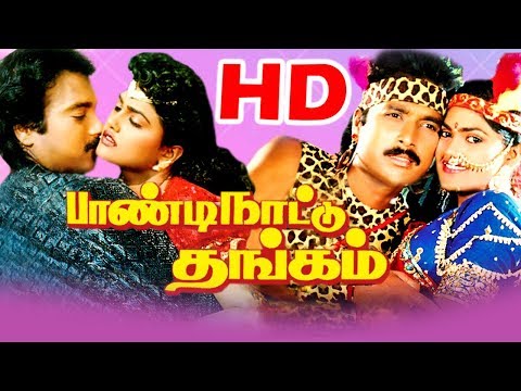 Paandi Nattu Thangam Full Movie # Tamil New Movie # Tamil Super Hit Movies # Karthik, Nirosha