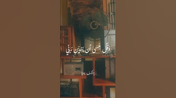 قران كريم #قرآن #اكسبلور #الرحمن #قران_كريم