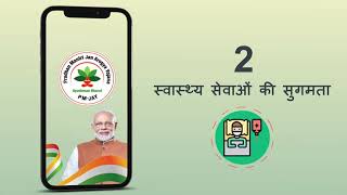 Ayushman Bharat PM-JAY Mobile App Launch screenshot 3