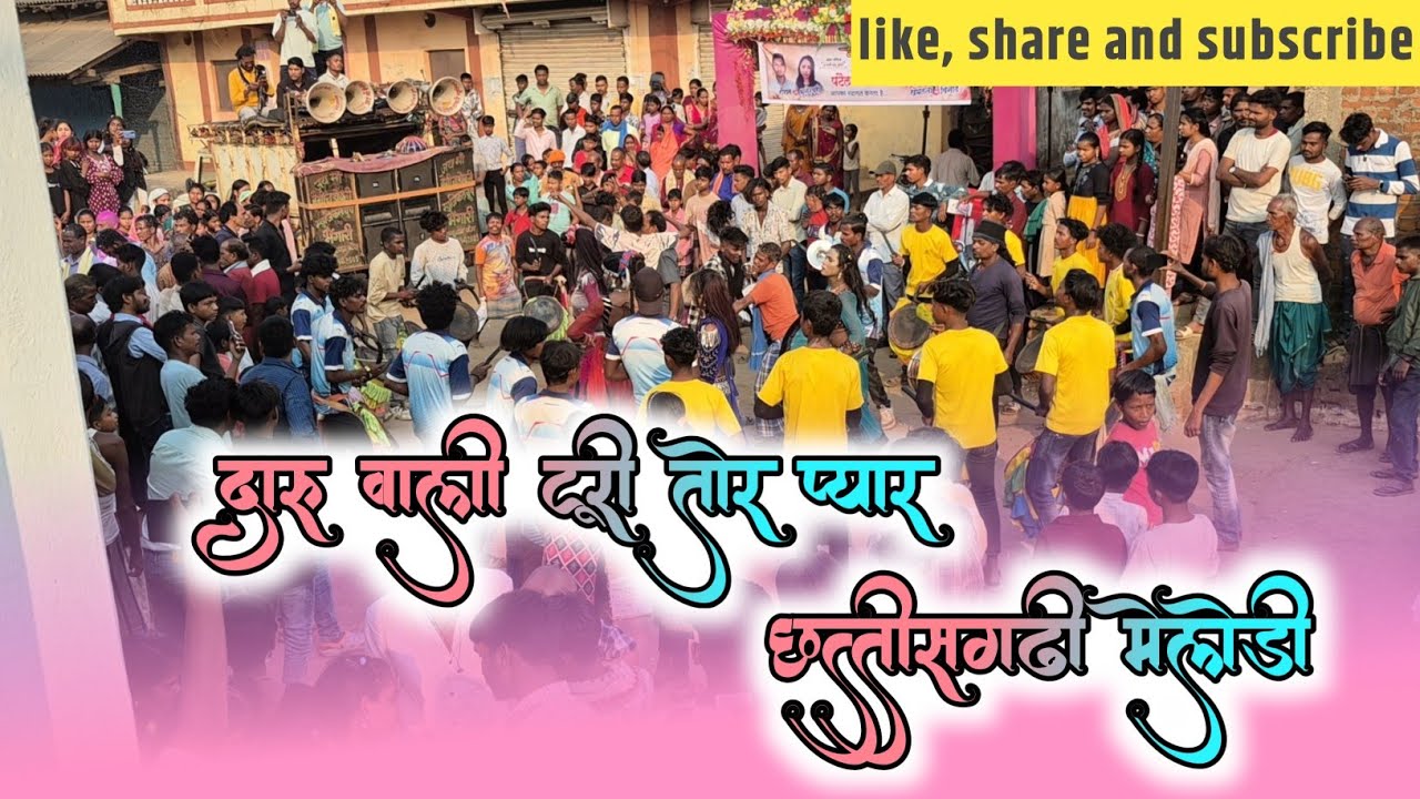 🌿छत्तीसगढ़ी मेलोडी  || दारू वाली टूरी तोर प्यार वो || छत्तीसगढ़ी song 🌿