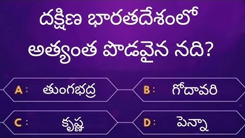 Gk Interesting questions in telugu | General knowledge | Telugu Quiz || Important GK questions🔥🔥