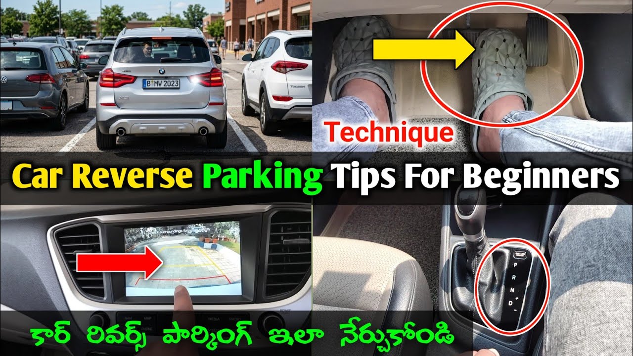 Car Reverse Parking Tips and Tricks For Beginners | కార్ రివర్స్ ...