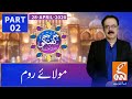 Guftagu with Dr. Shahid Masood | Part 02 | GNN | 28 April 2020