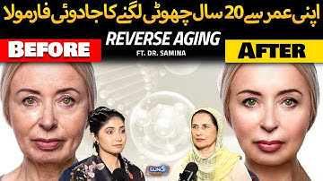 How to Look 20 Years Younger Than Your Age Naturally? | Reverse Aging | Ft. Dr. Samina
