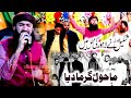 Shakeel Qadri Peeran Wala New Naats 2025 Heart Touching Naat Mahfil In Lahore Shakeel Qadri Peeran Wala New Naats 2025 Heart Touching Naat Mahfil In Lahore