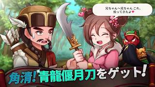 三国志噺 - 何でも拾って来ちゃダメだよ！ screenshot 5