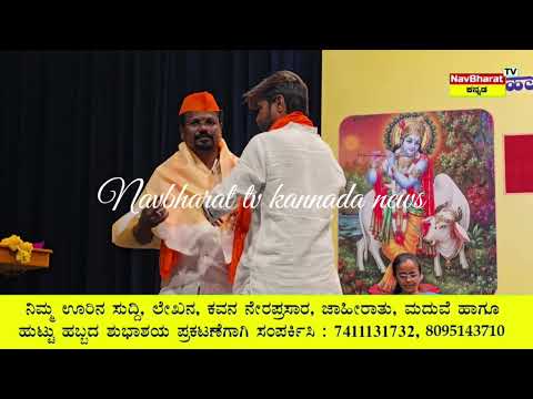 ಕಲ್ಬುರ್ಗಿ ನಗರದಲ್ಲಿ ಕೃಷ್ಣ ಜನ್ಮಾಷ್ಟಮಿ ಆಚರಣೆ ಮಾಡಲಾಗುತ್ತದೆ ಸರ್ದಾರ್ ವಲ್ಲಭಾಯಿ ಪಟೇಲ ಎಸ್ಎಂ ಪಂಡಿತರಂಗ ಮಂದಿ