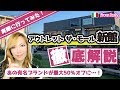 【ENG SUB】イタリア アウトレット【ザ・モール】新館を徹底解説! Outlet 【The mall 】new building in ITALY