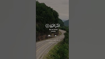 " أزفت الآزفة۝ليس لها من دون الله كاشفة۝ " || تلاوة جميلة لأواخر سورة النجم ~ القارئ شيرزاد طاهر